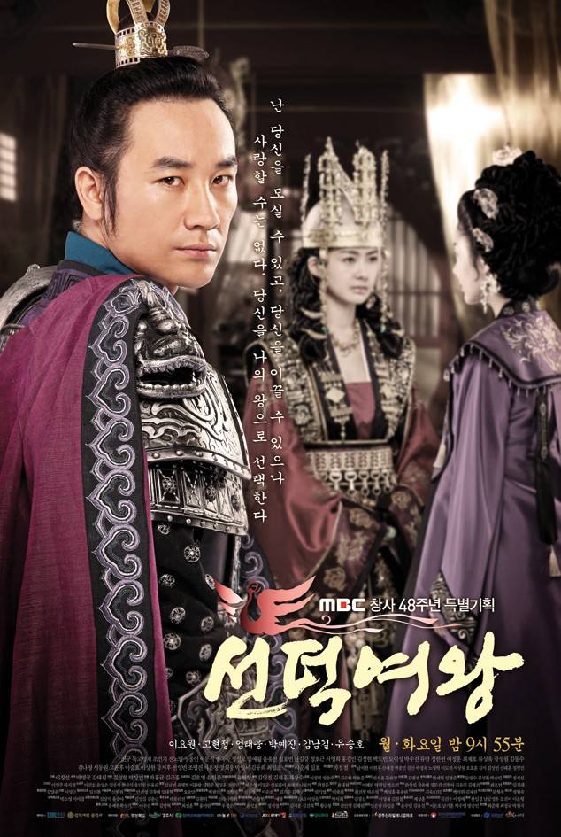 Queen Seoundeok